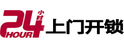 景宁开锁_景宁指纹锁_景宁换锁